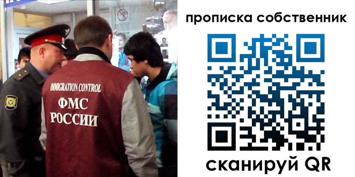 временная регистрация для школы в Таре