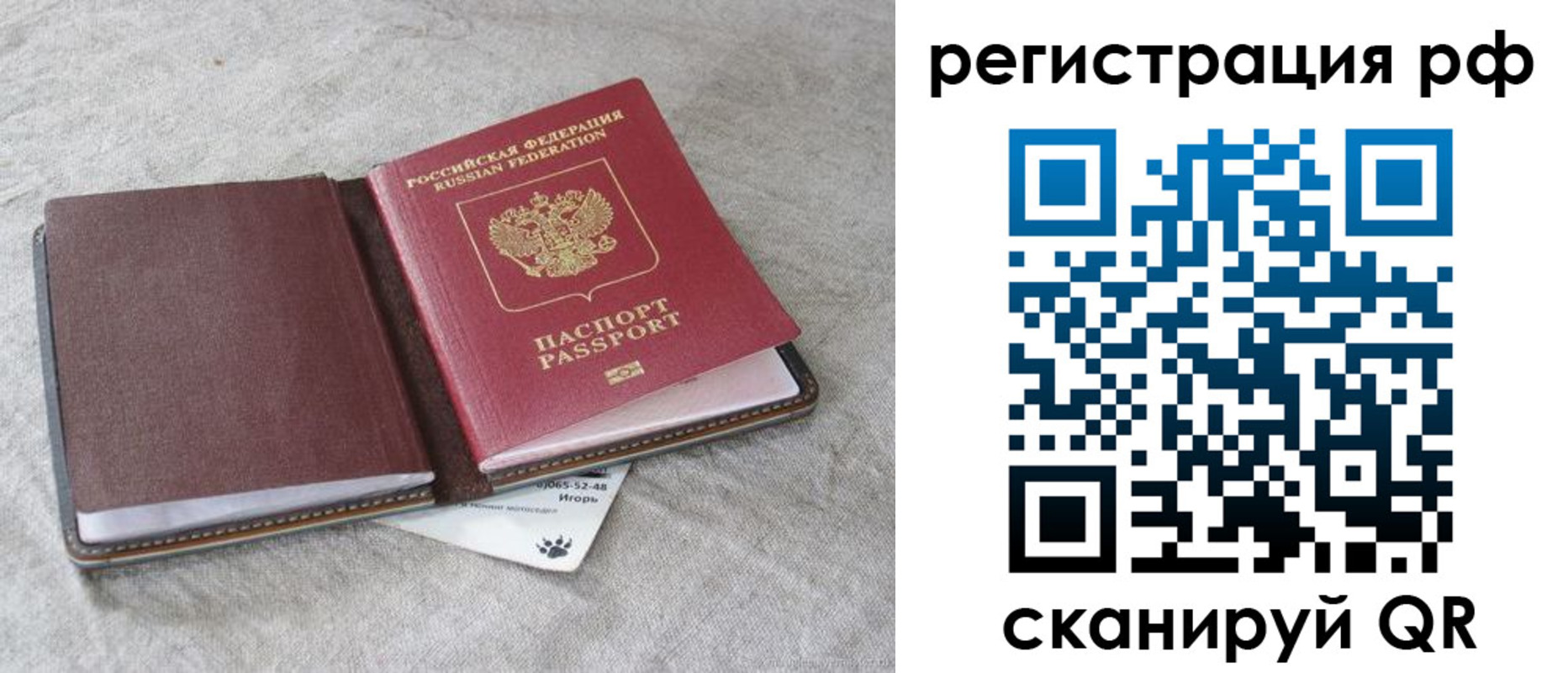 прописка для кредита в Таре