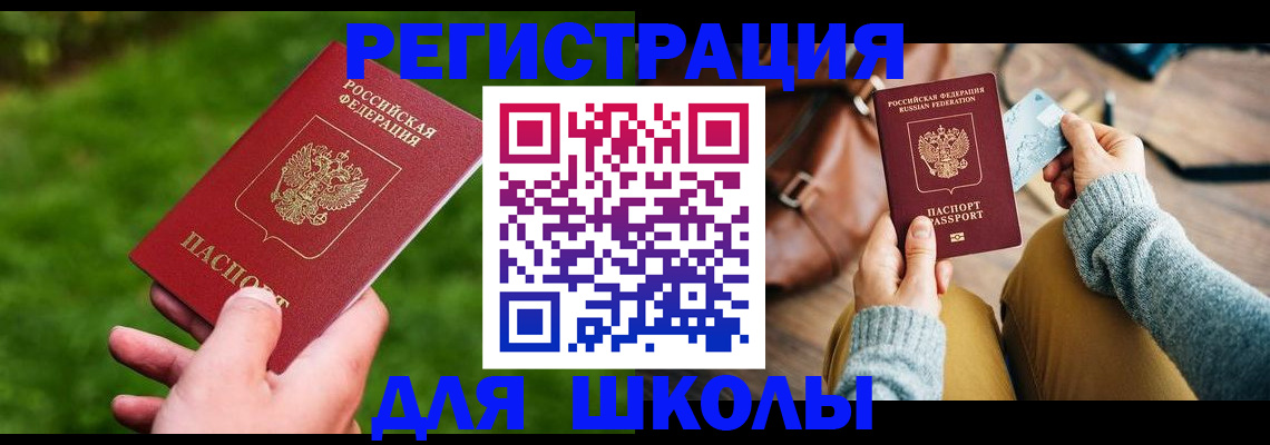 временная регистрация в Таре